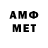 МЕТАМФЕТАМИН винт elproamo Andreu