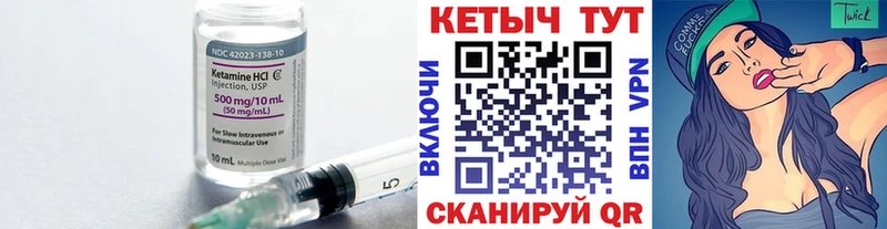 Кетамин ketamine Тбилисская