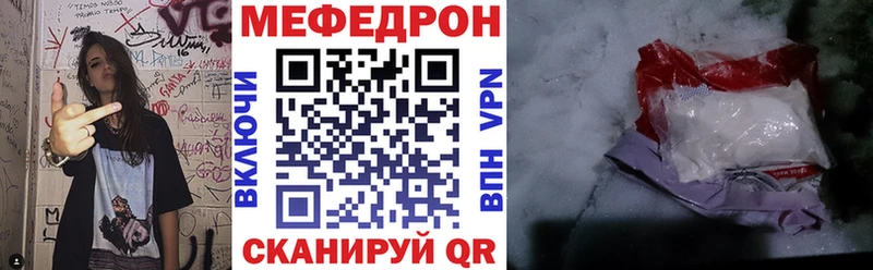 Меф мяу мяу кристаллы Тбилисская