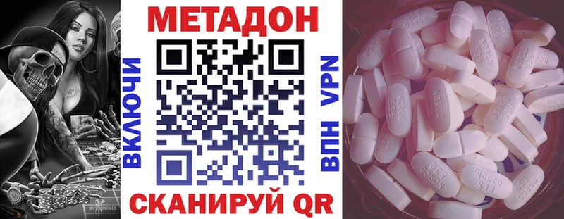 Метадон мёд  Тбилисская 