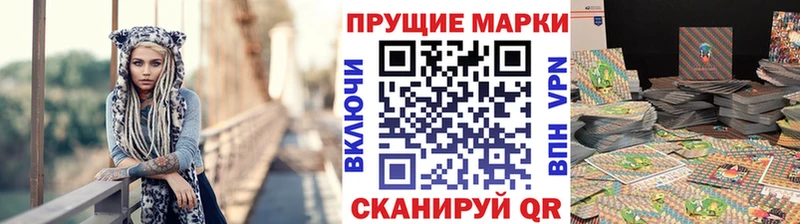 где купить   Тбилисская  Марки N-bome 1500мкг 